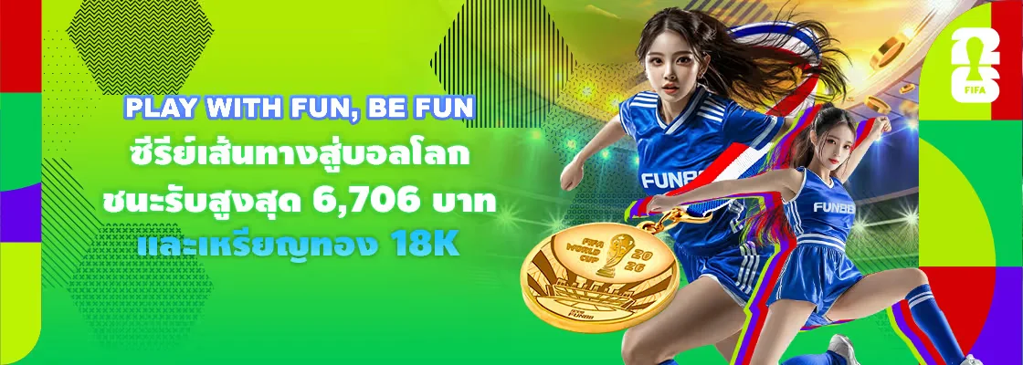 สล็อต fun88 สล็อต เว็บตรง