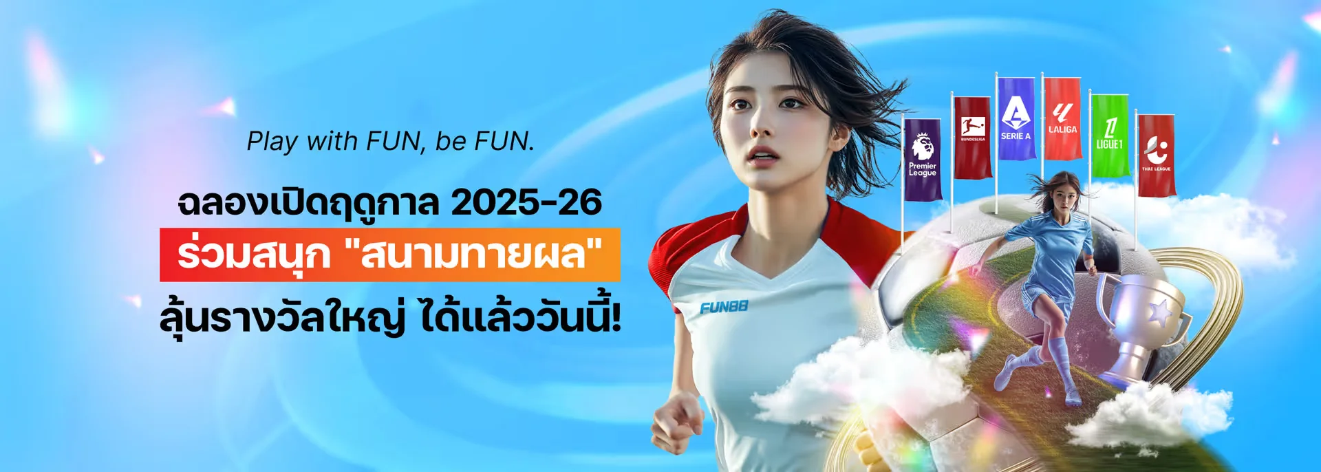 สล็อต fun88 ทางเข้า